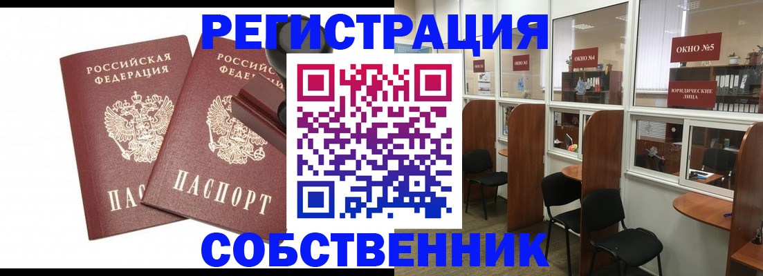 прописка ребенка в Лесосибирске