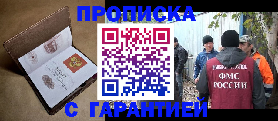 миграционный учет в Лесосибирске
